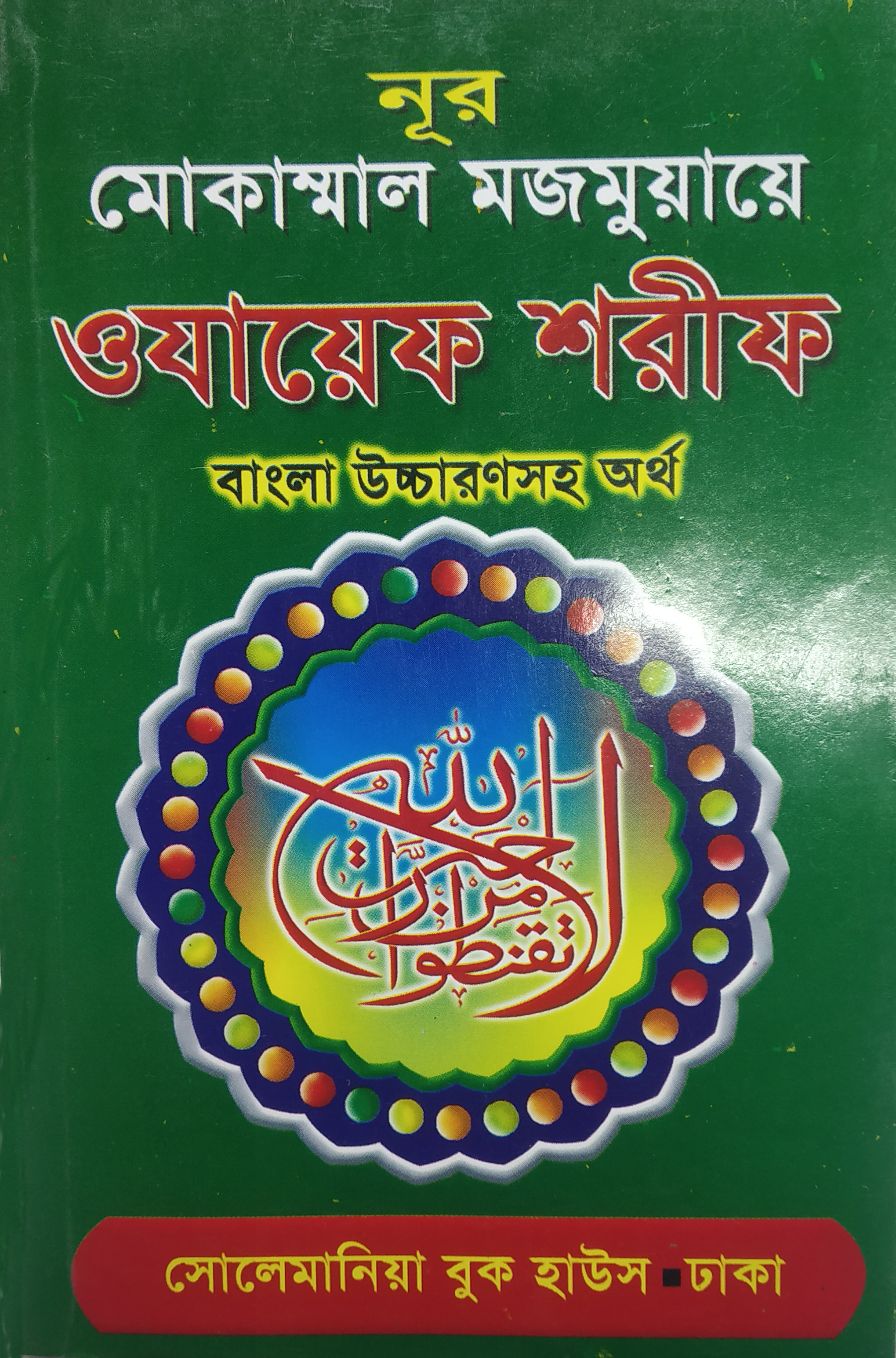 durbar_shop Books